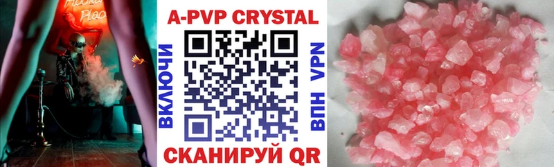 купить закладку  Каменск-Уральский  А ПВП VHQ 