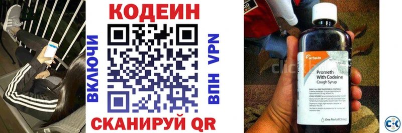 Кодеин напиток Lean (лин)  купить  сайты  Каменск-Уральский 