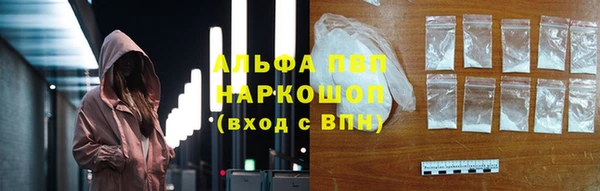 ALPHA PVP Богородск