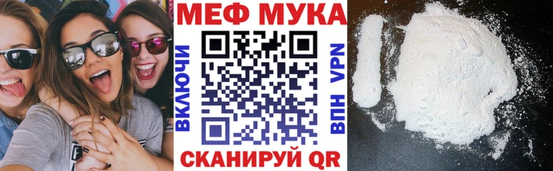 МЕФ mephedrone  KRAKEN рабочий сайт  Каменск-Уральский  закладка 